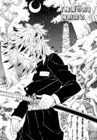 Kimetsu no Yaiba Rengoku Special