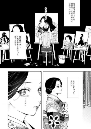 Kimetsu no Yaiba: Yoshirou Epilogue