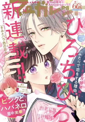  Kimi to Barairo no Hibi    