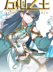 King of Manifestations (Absolute Resonance)