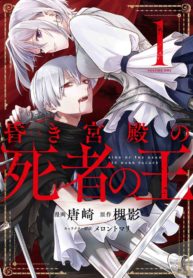 King of the Death in Dark Palace