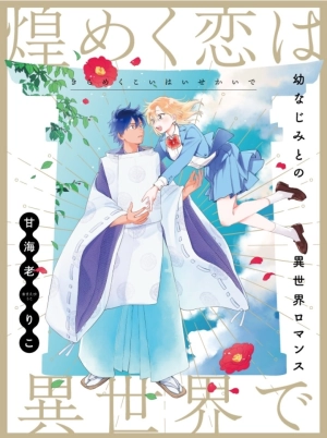 Kirameku Koi Wa Isekai De