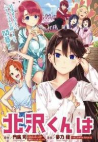 Kitazawa-kun Is in A class