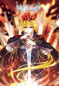 Knight’s Fantastic Night