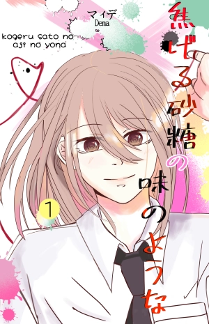 Kogeru sato no aji no yona