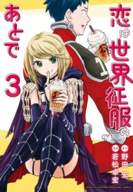 Koi wa sekai seifuku no ato de