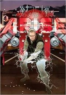 Koukaku Kidoutai Arise - Nemuranai Me no Otoko Sleepless Eye