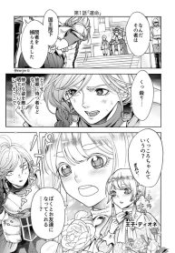 Kukkoro-chan and the Shota Prince