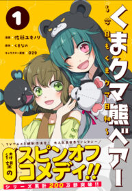 Kuma: Kuma Weather Today