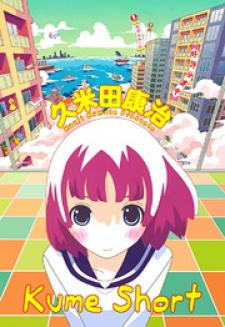 Kume Short