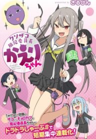 Kusozako Mesugaki Fuuki Iinchou