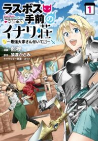 Last Boss Temae no Inarisou ~Saikyou Ouka-san Tsuite