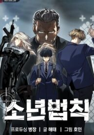 Laws of the Good Child