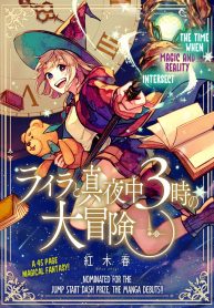 Layla’s Great 3 Am Adventure