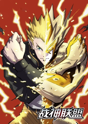 League of God of War