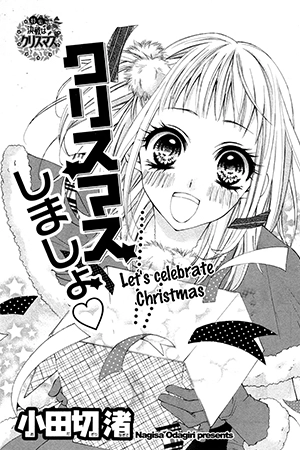 Let is celebrate Christmas