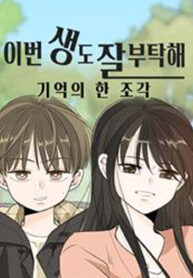 Let’s Get Along In This Lifetime As Well