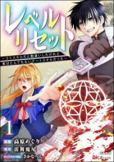 Level Reset Gomi Skill da to Kanchigai Shita Keredo Jitsu wa Tondemonai Cheat Skill Datta