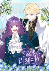 Licentia Outside the Stone Wall