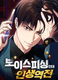 Life Changer Voice Phishing