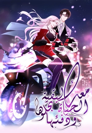 Lifetime of Bliss And Contentment With You 