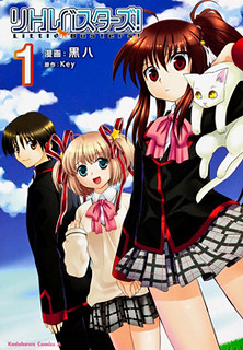 Little Busters!