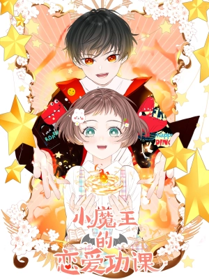Little Devil King's Love Lessons