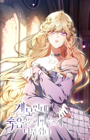 Living as the Villain's Stepmother   