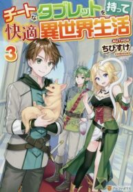 Living Comfortably In A Different World With A Cheat Tablet