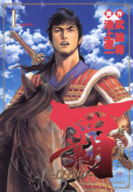 Lord (Cho Sangokushi)