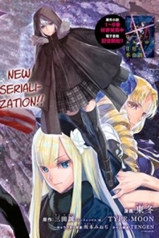 Lord El-Melloi II-sei no Jikenbo