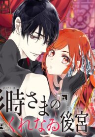 Lord Kagetoki’s Crimson Consort