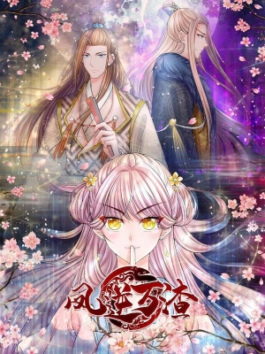 Love ancient style crossing