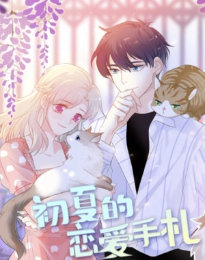 Love Handbook of Early Summer