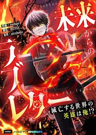 Love Letter From The Future