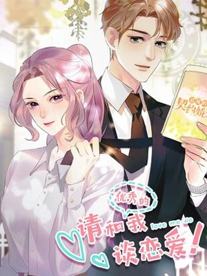  Love Me! P.S. I'm Awesome    