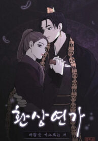 Love Song for Illusion