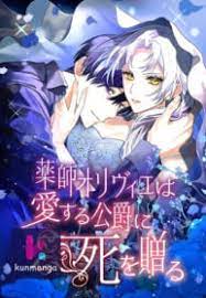 Love You, with Death