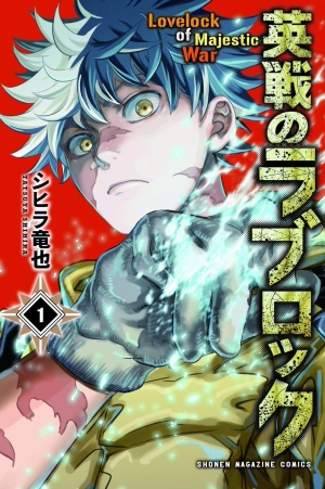 Lovelock of Majestic War