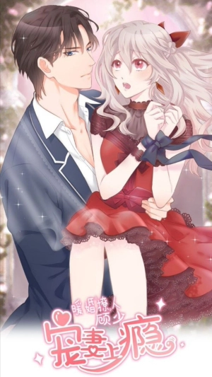 Lovely, Passionate, Addicting Spoiled Wife