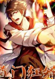 Mad Daoist Son-in-law