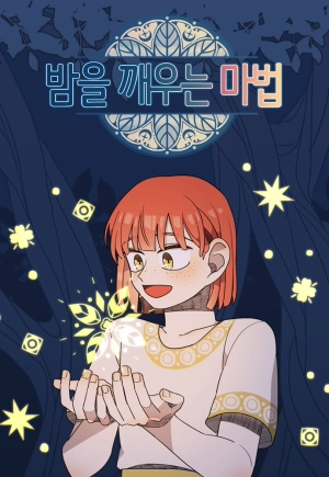  Magic to Wake Up the Night    