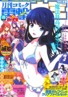 Mahouka Koukou no Rettousei - Tsuioku Hen