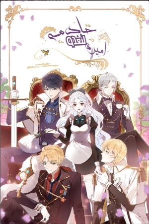 Maid to be a princess 