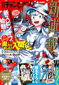 Mairimashita! Iruma-kun if - Episode of Mafia