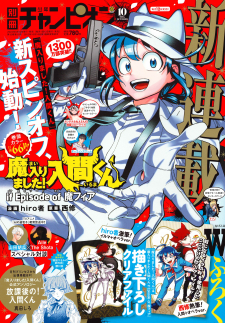 Mairimashita! Iruma-Kun Mafia Au