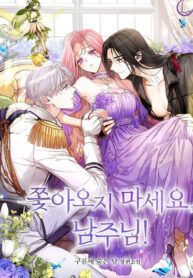 Male Lead, Stop Following Me!