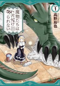 Mamonotachi wa Katazuke Rarenai