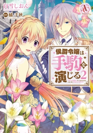 Marquess’s Daughter Plays the Perfect Pawn