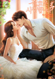 Marriage? No Thanks!